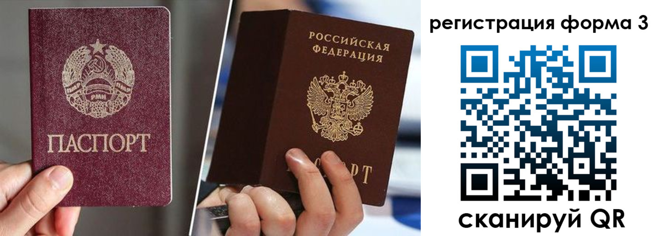 временная регистрация госуслуги в Тобольске